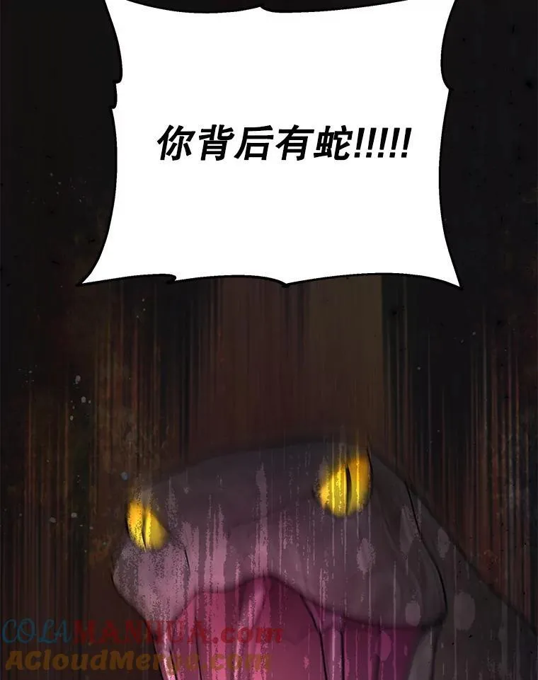 91.灵魂交换 第13页