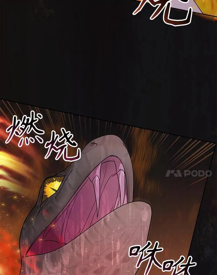 91.灵魂交换 第17页