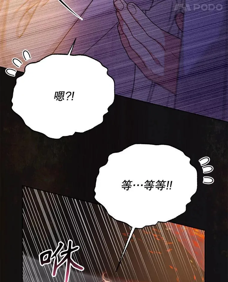 91.灵魂交换 第21页