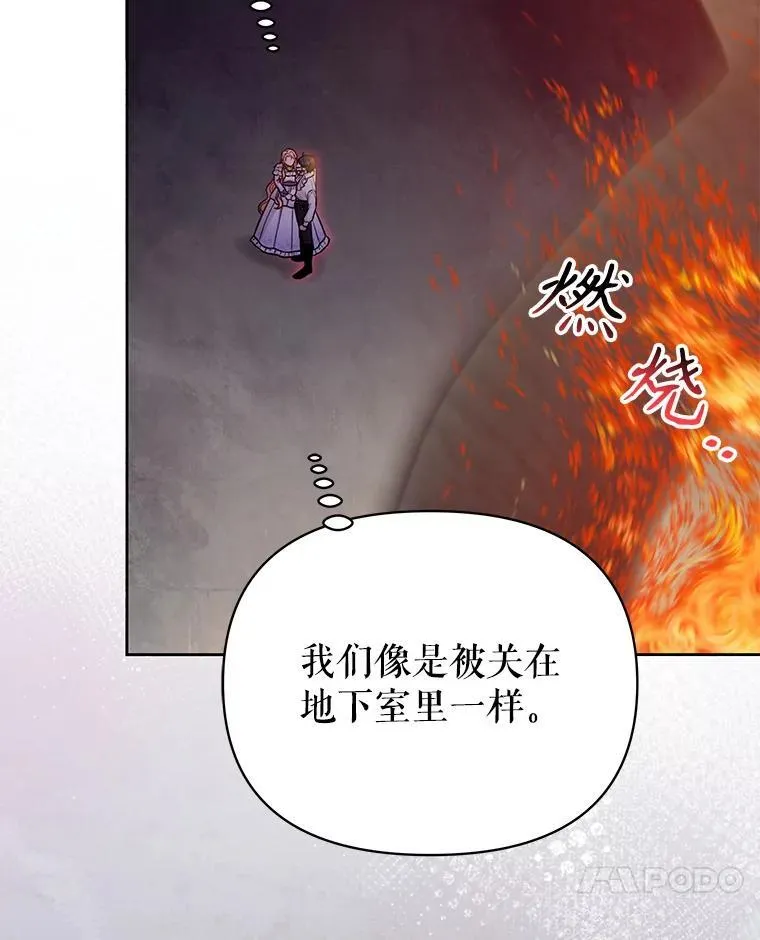 91.灵魂交换 第27页