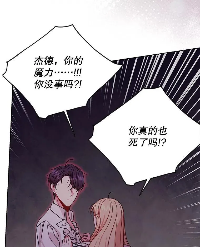 91.灵魂交换 第29页