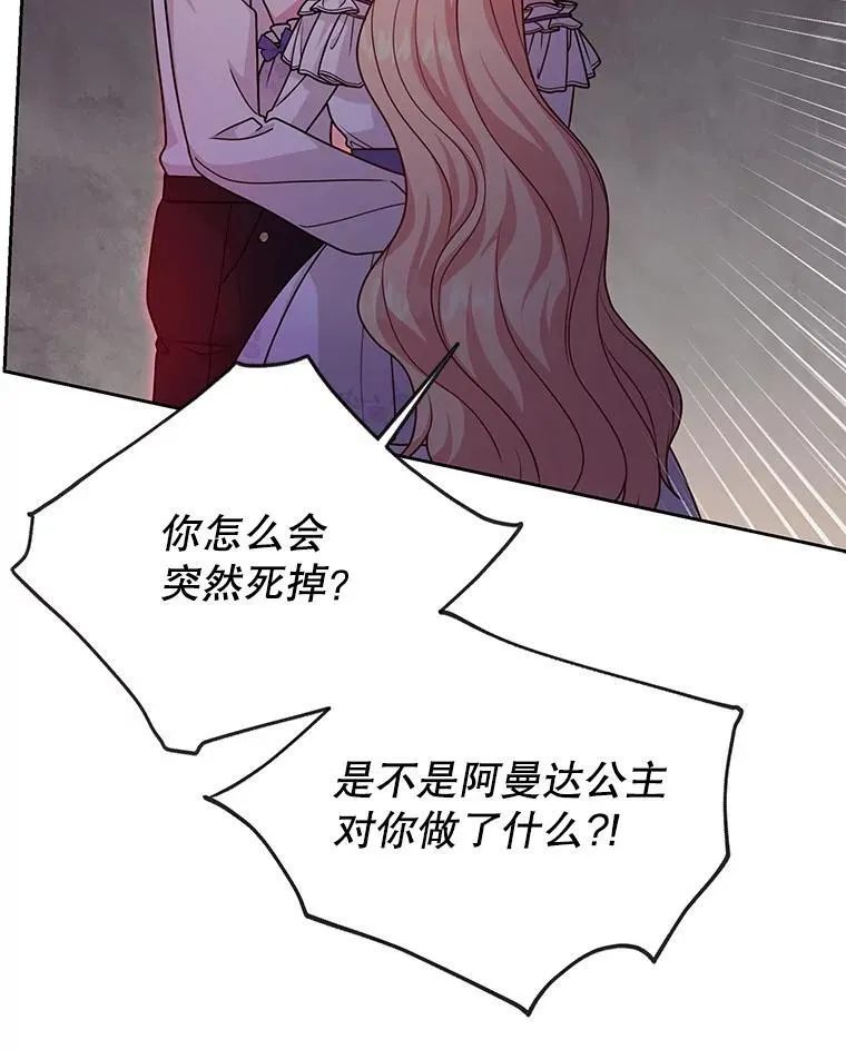 91.灵魂交换 第30页