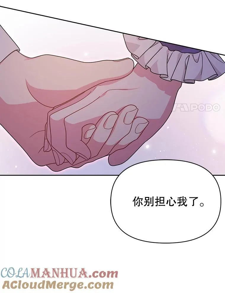 91.灵魂交换 第31页