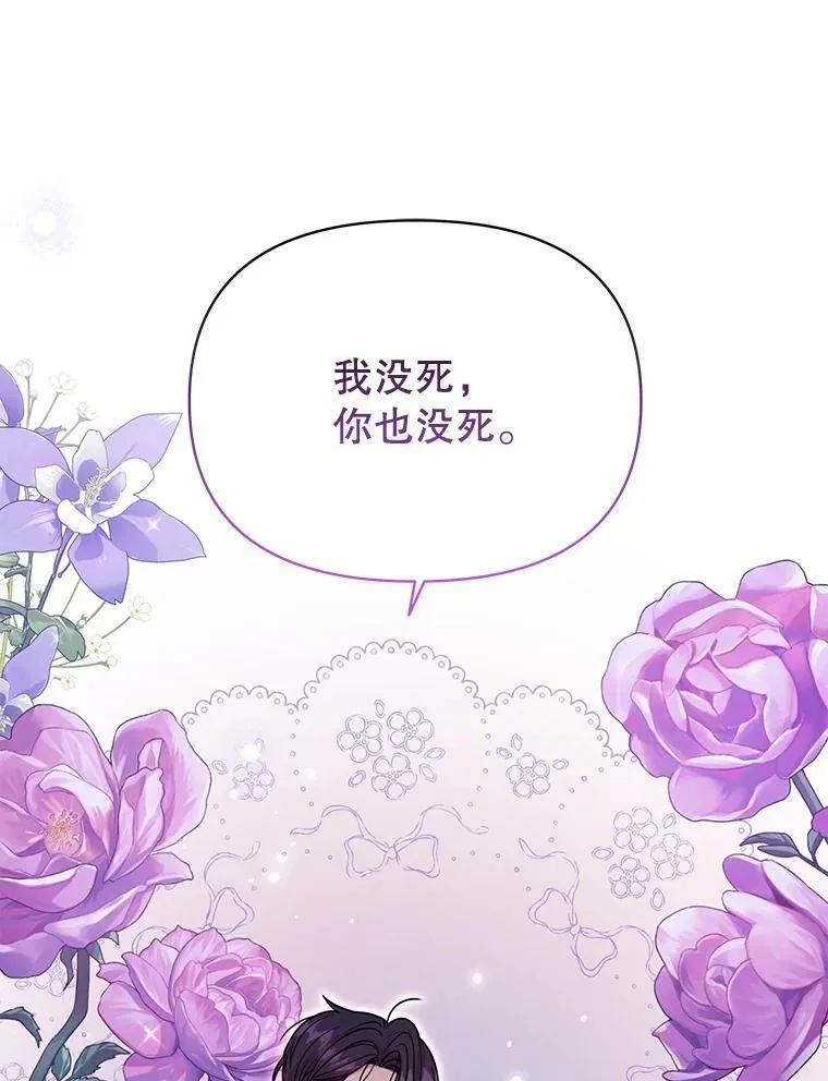 91.灵魂交换 第32页