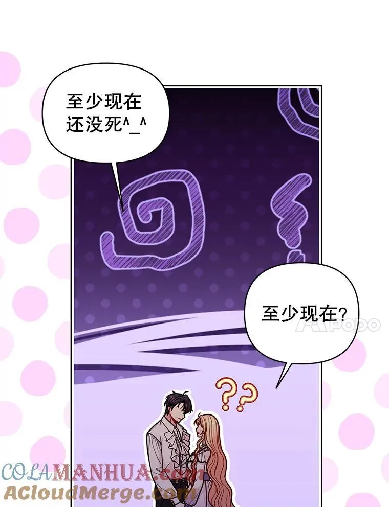 91.灵魂交换 第34页