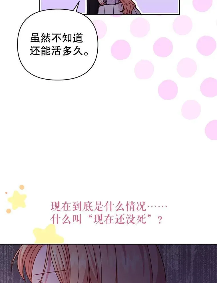 91.灵魂交换 第35页