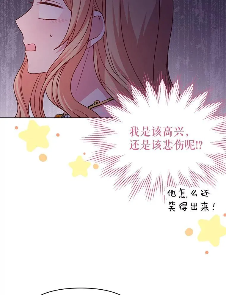 91.灵魂交换 第36页