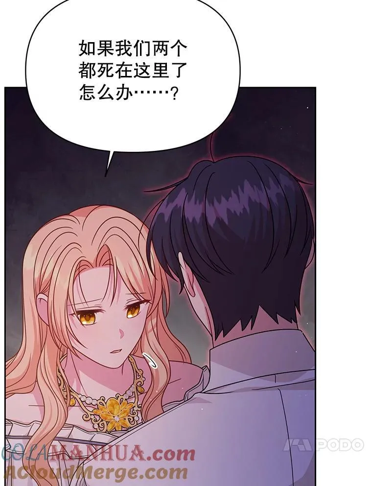 91.灵魂交换 第37页