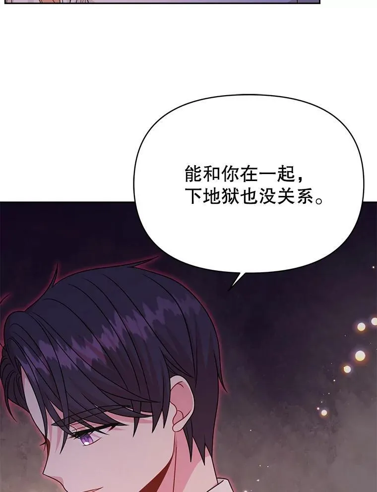 91.灵魂交换 第38页