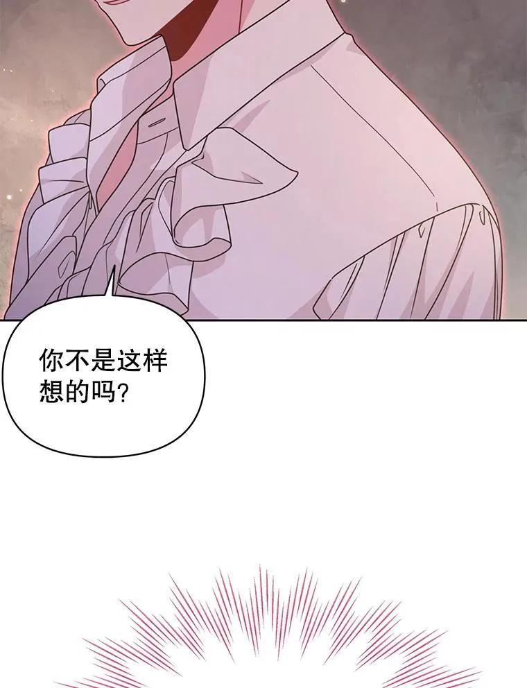 91.灵魂交换 第39页