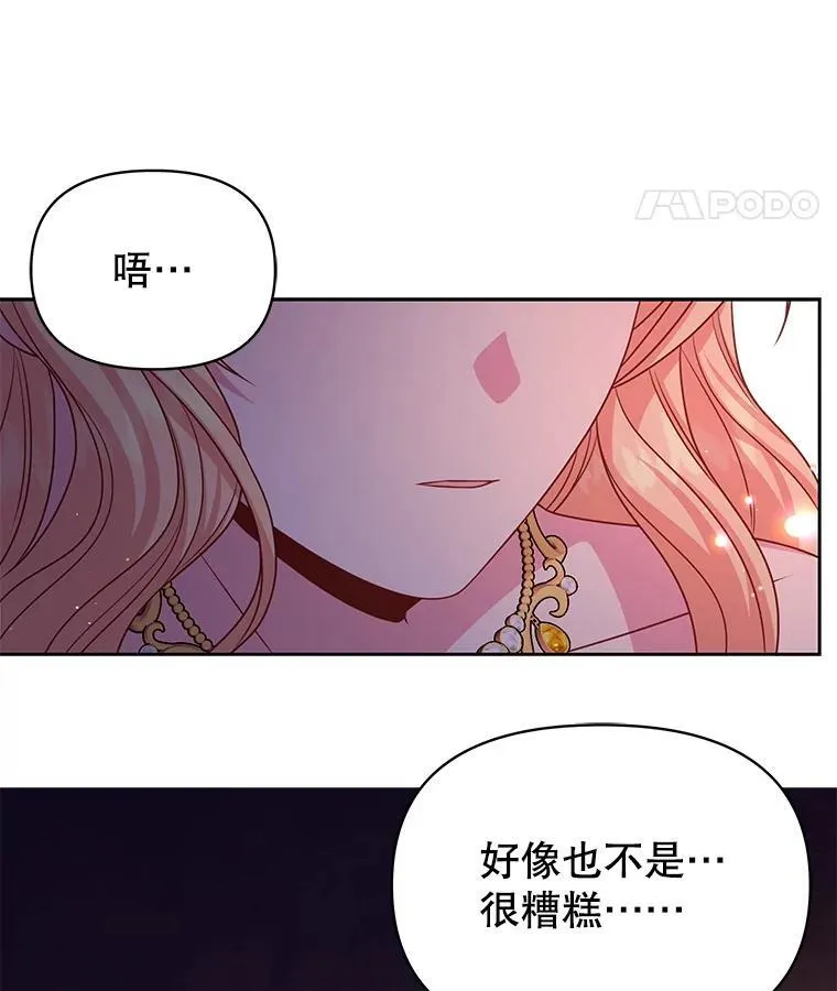 91.灵魂交换 第41页
