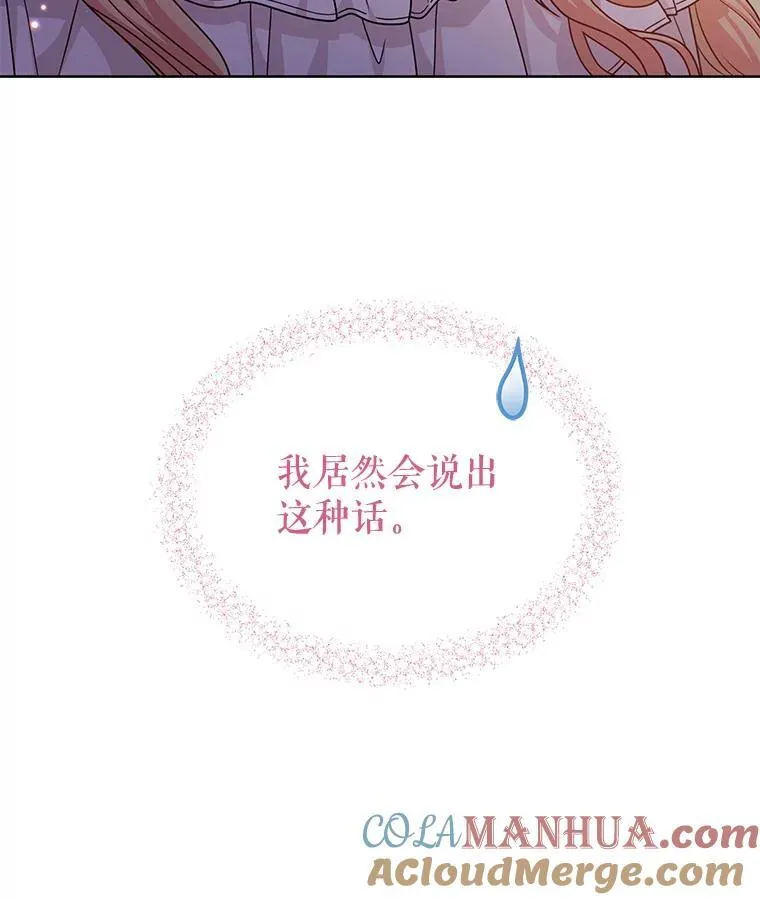 91.灵魂交换 第43页
