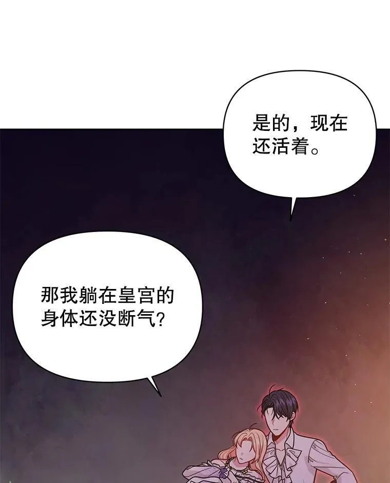 91.灵魂交换 第48页