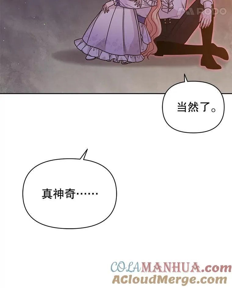 91.灵魂交换 第49页