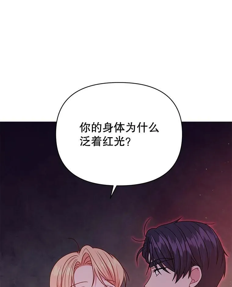 91.灵魂交换 第51页