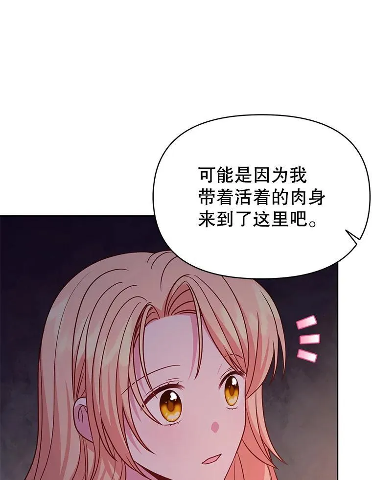 91.灵魂交换 第53页