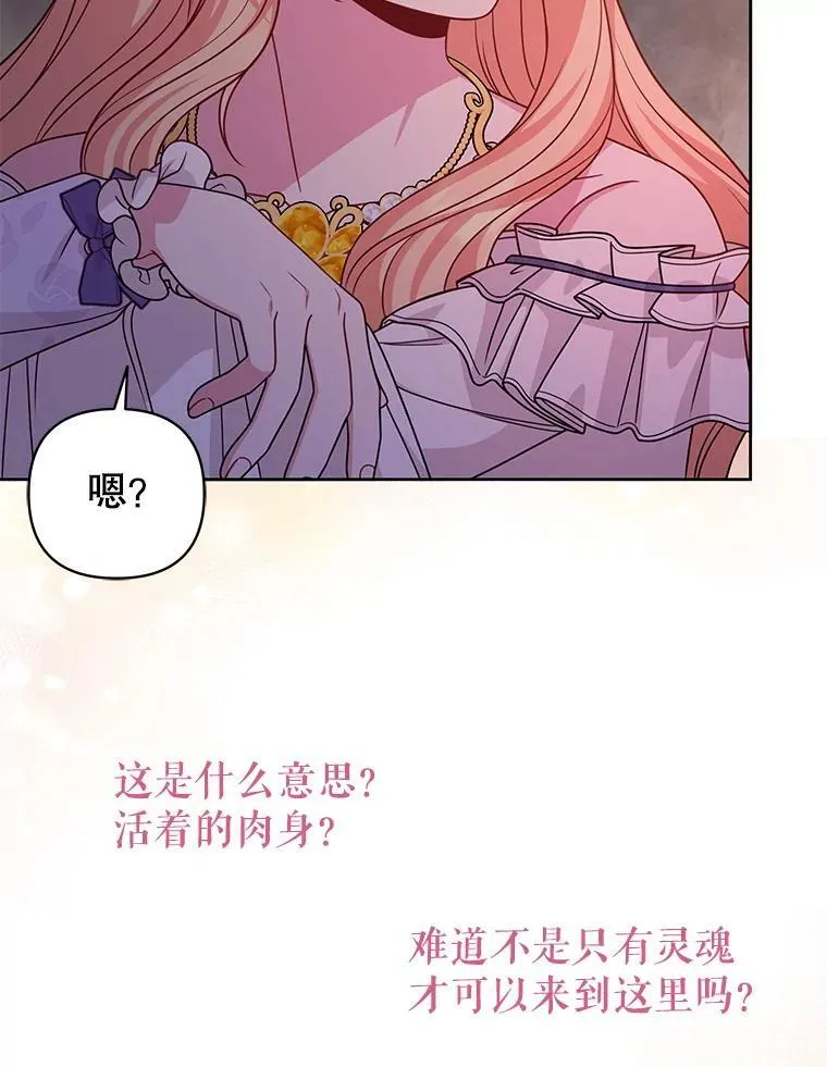 91.灵魂交换 第54页
