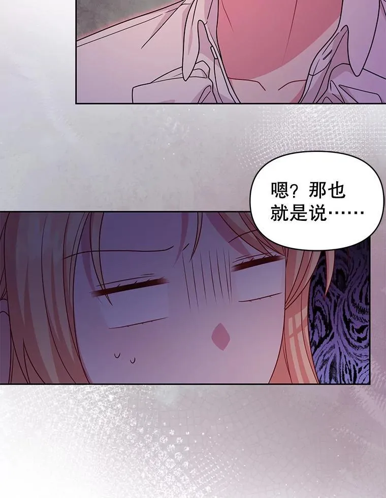 91.灵魂交换 第56页