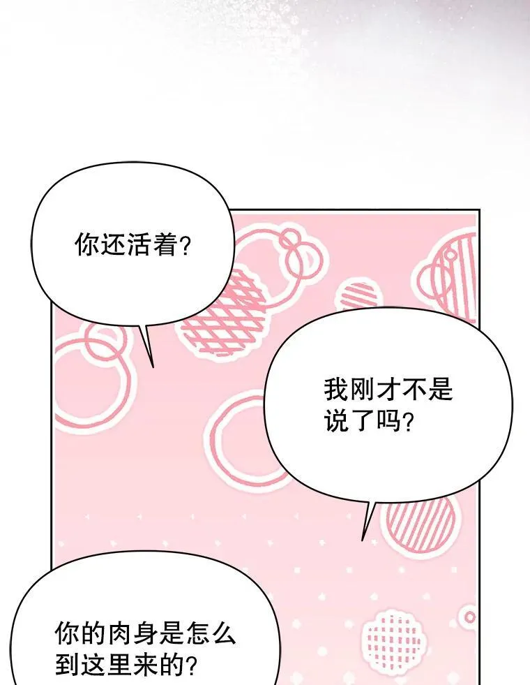 91.灵魂交换 第57页