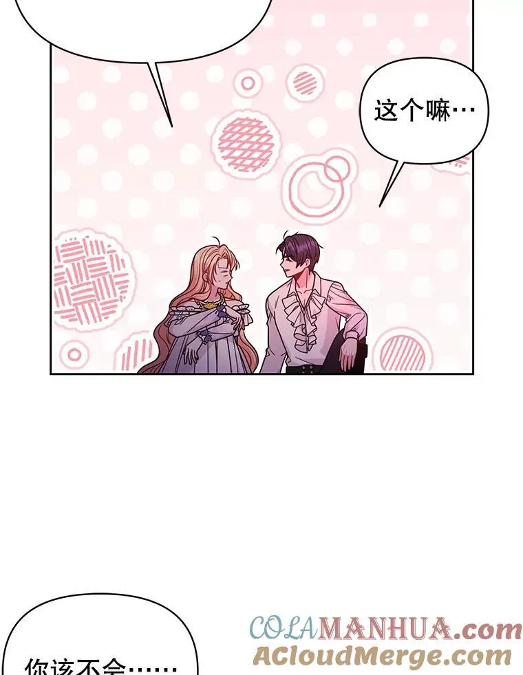 91.灵魂交换 第58页