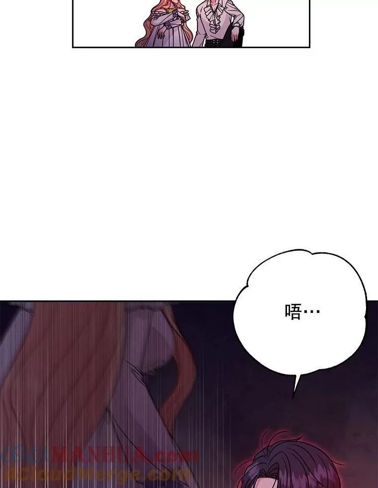 91.灵魂交换 第61页