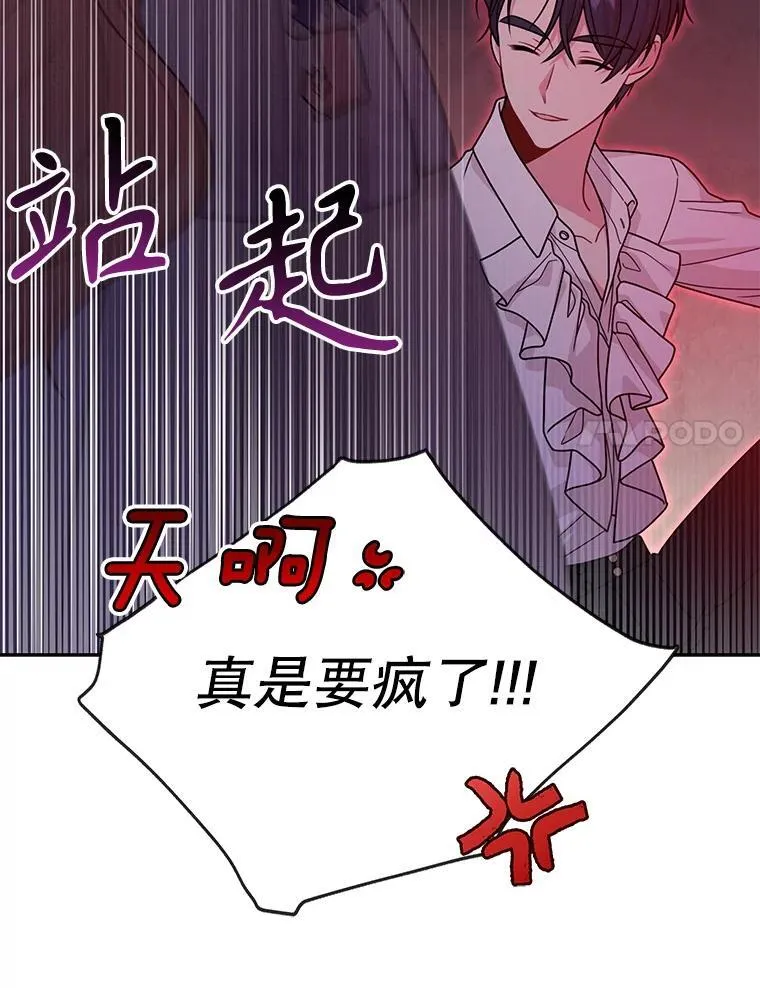 91.灵魂交换 第62页
