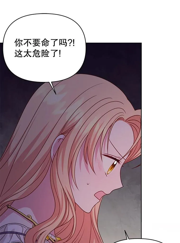 91.灵魂交换 第63页