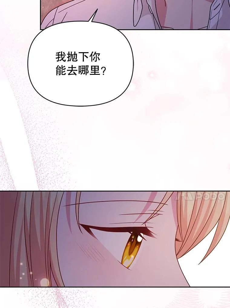 91.灵魂交换 第65页