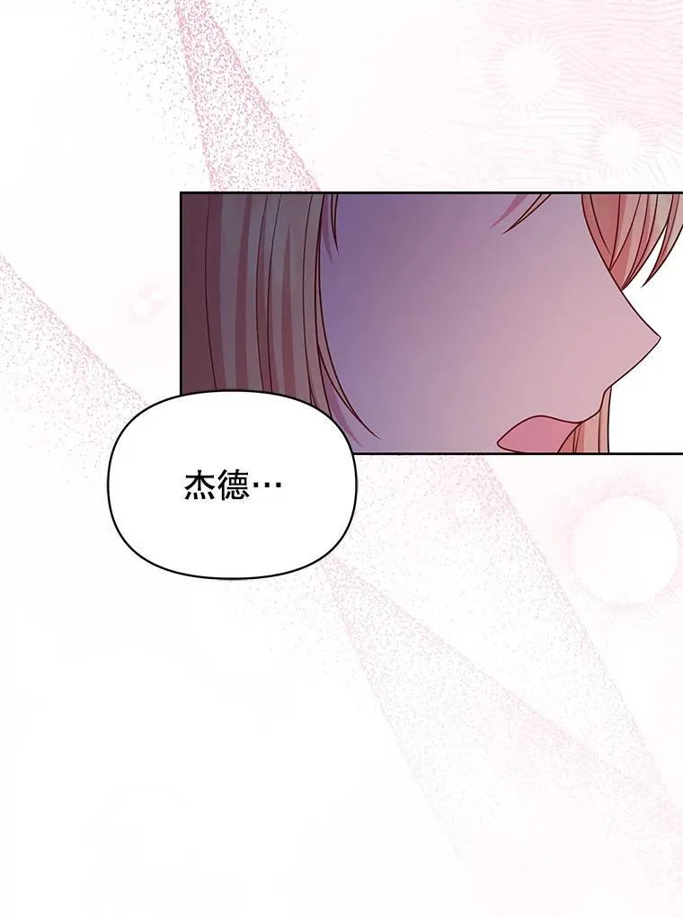 91.灵魂交换 第66页