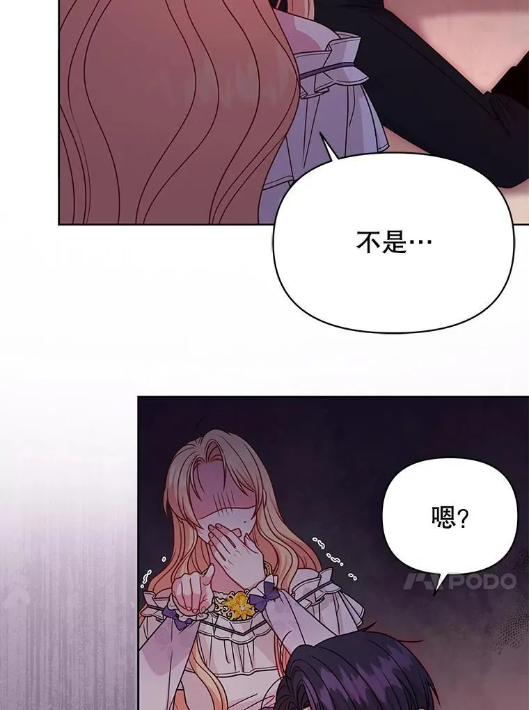 91.灵魂交换 第68页