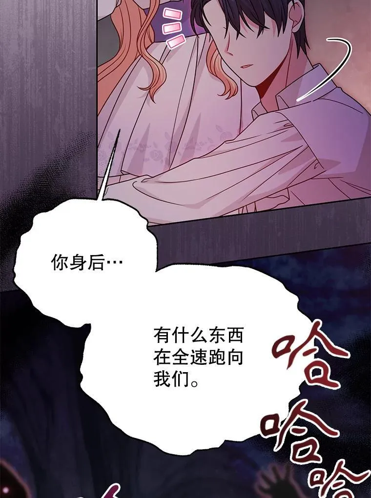91.灵魂交换 第69页
