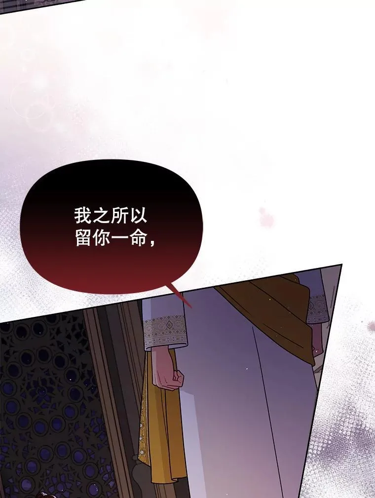 91.灵魂交换 第74页