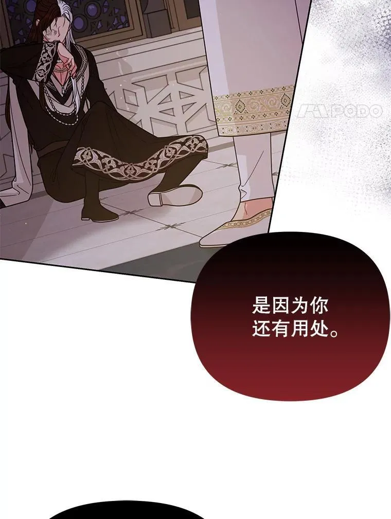 91.灵魂交换 第75页