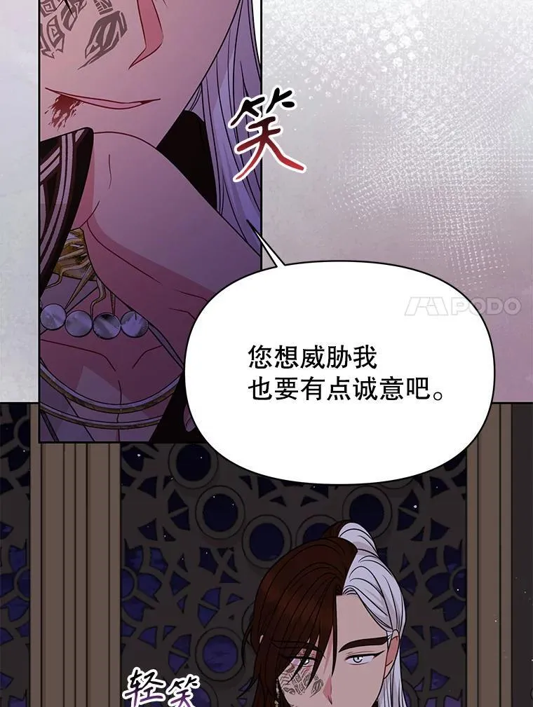 91.灵魂交换 第78页