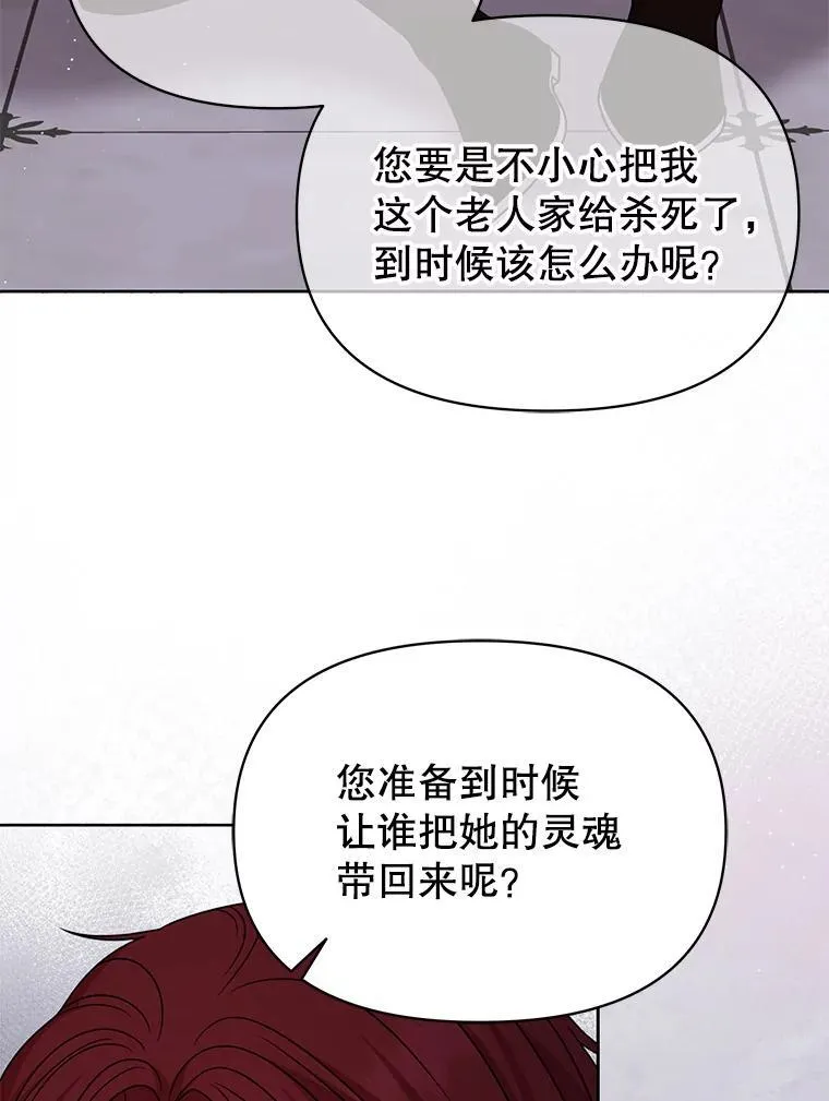 91.灵魂交换 第80页