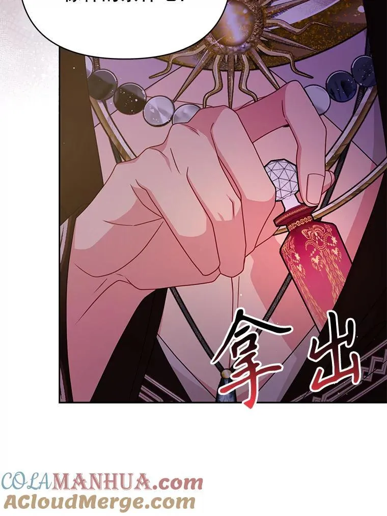 91.灵魂交换 第82页