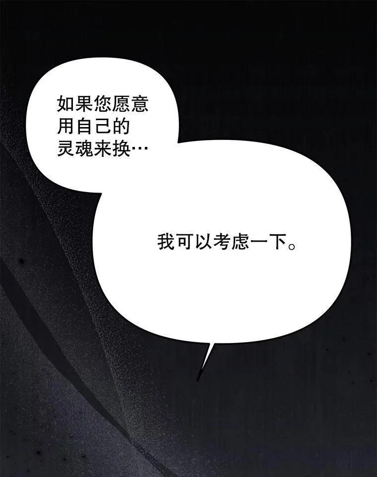 91.灵魂交换 第83页