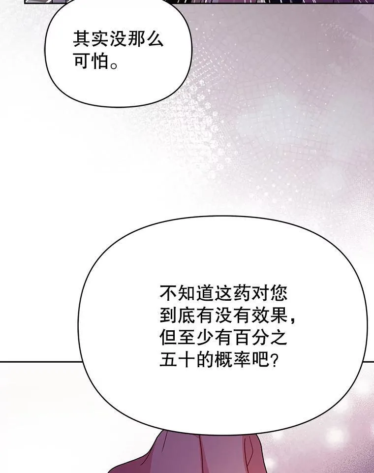 91.灵魂交换 第86页