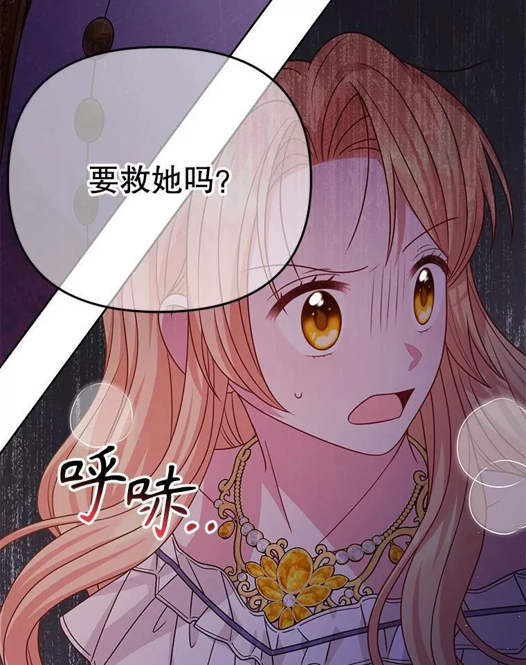 91.灵魂交换 第89页