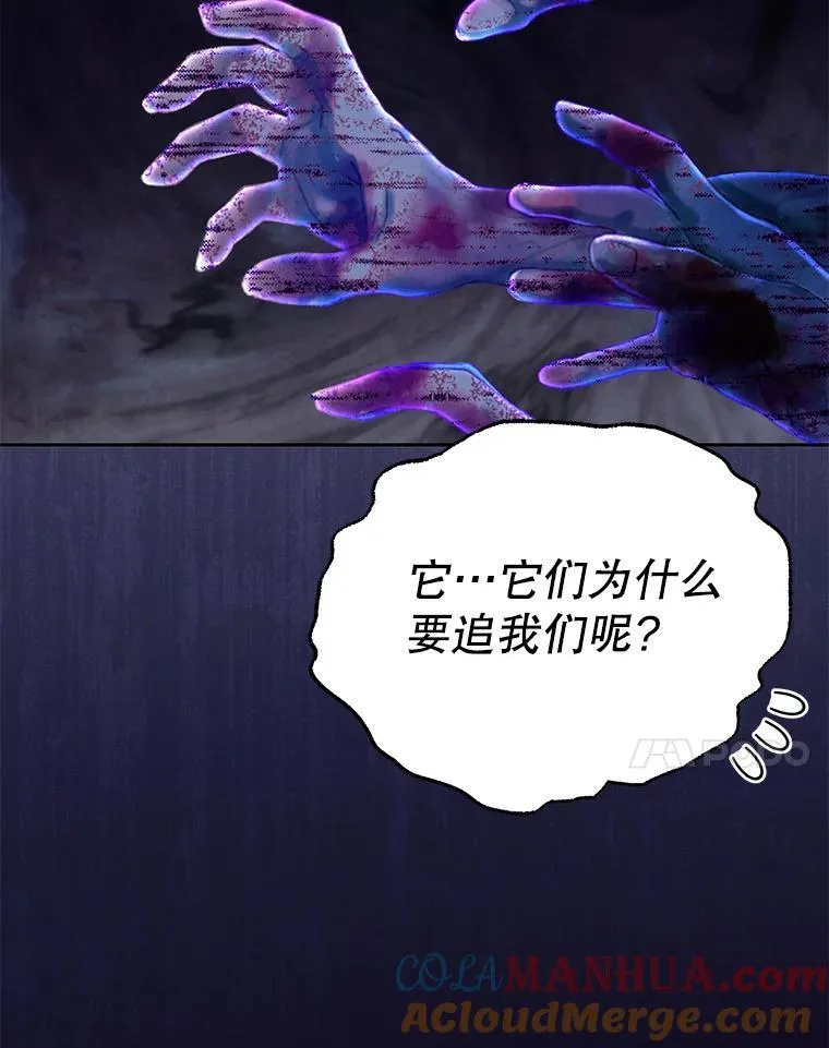 91.灵魂交换 第91页