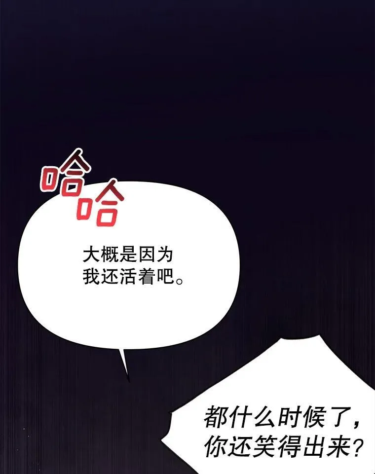91.灵魂交换 第92页