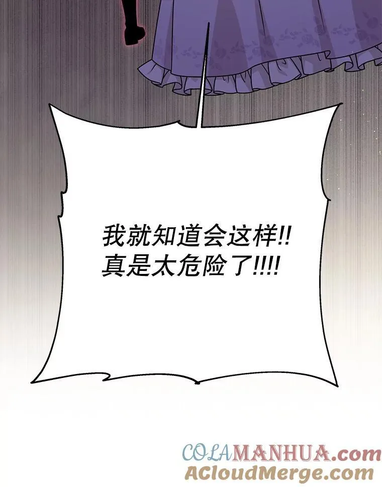 91.灵魂交换 第94页