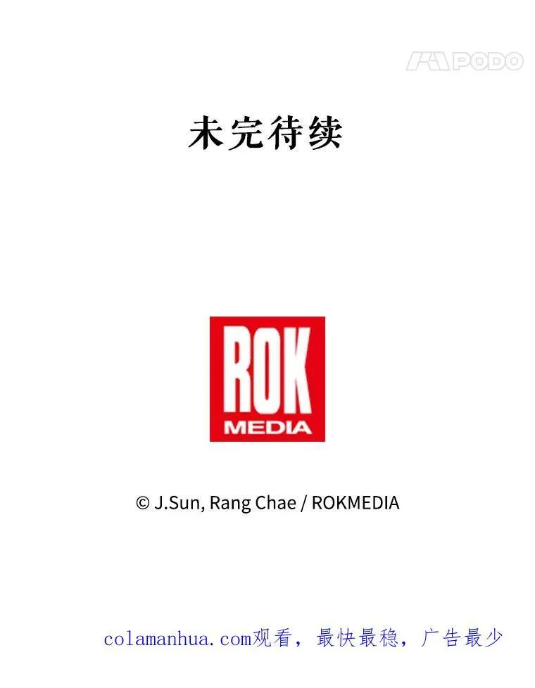 91.灵魂交换 第95页