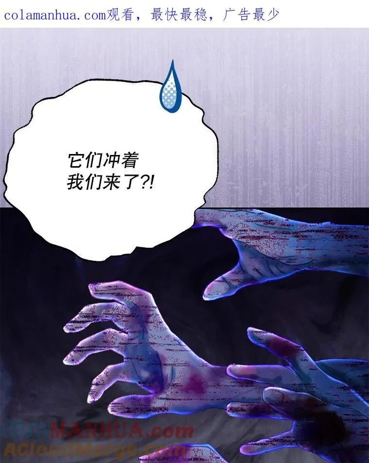 91.灵魂交换 第96页