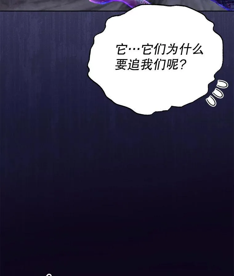 91.灵魂交换 第97页