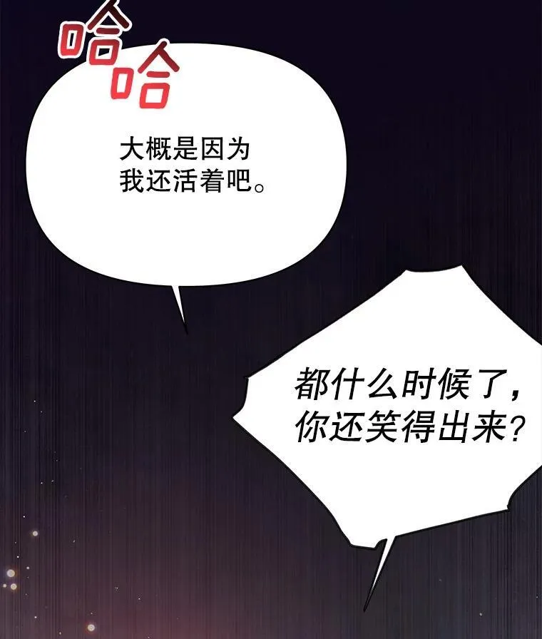 92.不会留你一个人 第3页