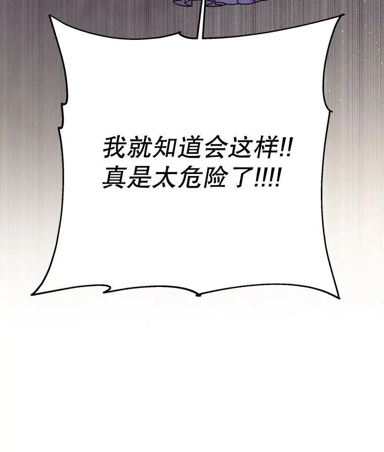 92.不会留你一个人 第5页