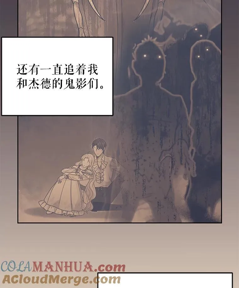 92.不会留你一个人 第13页