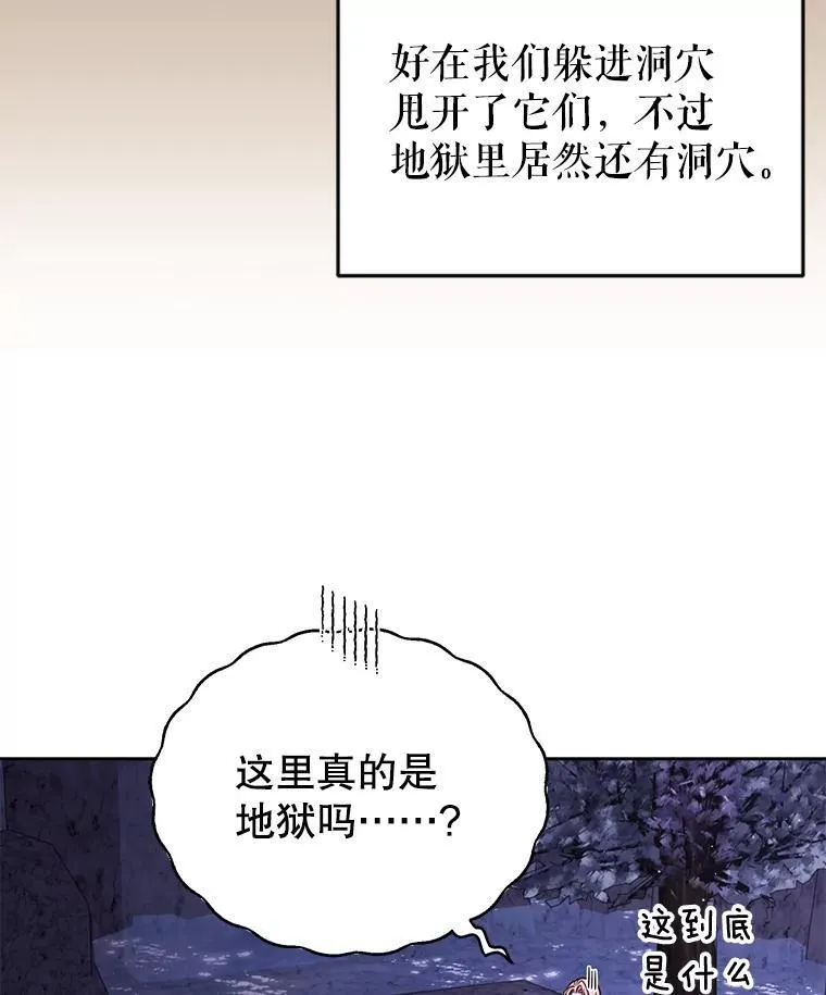 92.不会留你一个人 第14页