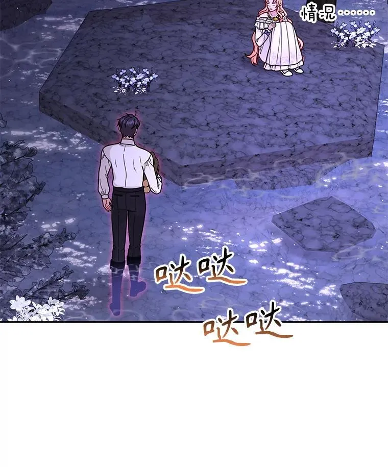 92.不会留你一个人 第15页